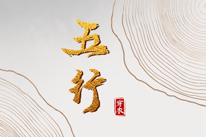 千明八字测算|八字华盖将星|杨颖八字分析|标准八字排盘|算卦批八字|九宫免费排盘