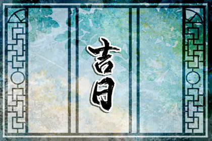 婚礼旺季与农历月份